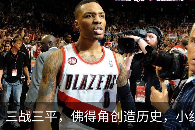 三战三平，佛得角创造历史，小组赛第二晋级