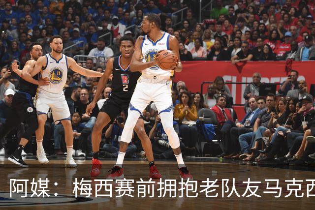 阿媒：梅西赛前拥抱老队友马克西·洛佩斯，后者激动落泪
